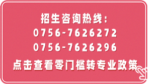 转专业政策
